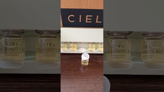 Питательная сыворотка VITAMAX от CIEL смотреть онлайн