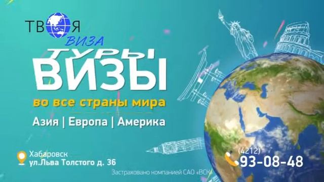 О центре Твоя Виза смотреть онлайн