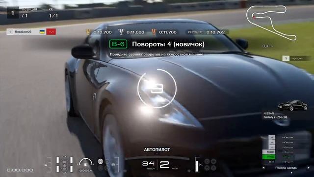 GT-7 L Книга меню 6,7,8,9 L PS4 от Super_vovaleon23