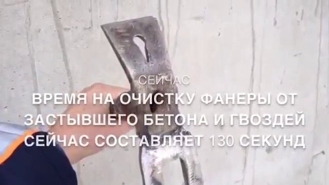 Инструмент для зачистки листов опалубки ЖК Promenad Expo B2 15 10 2016 смотреть онлайн