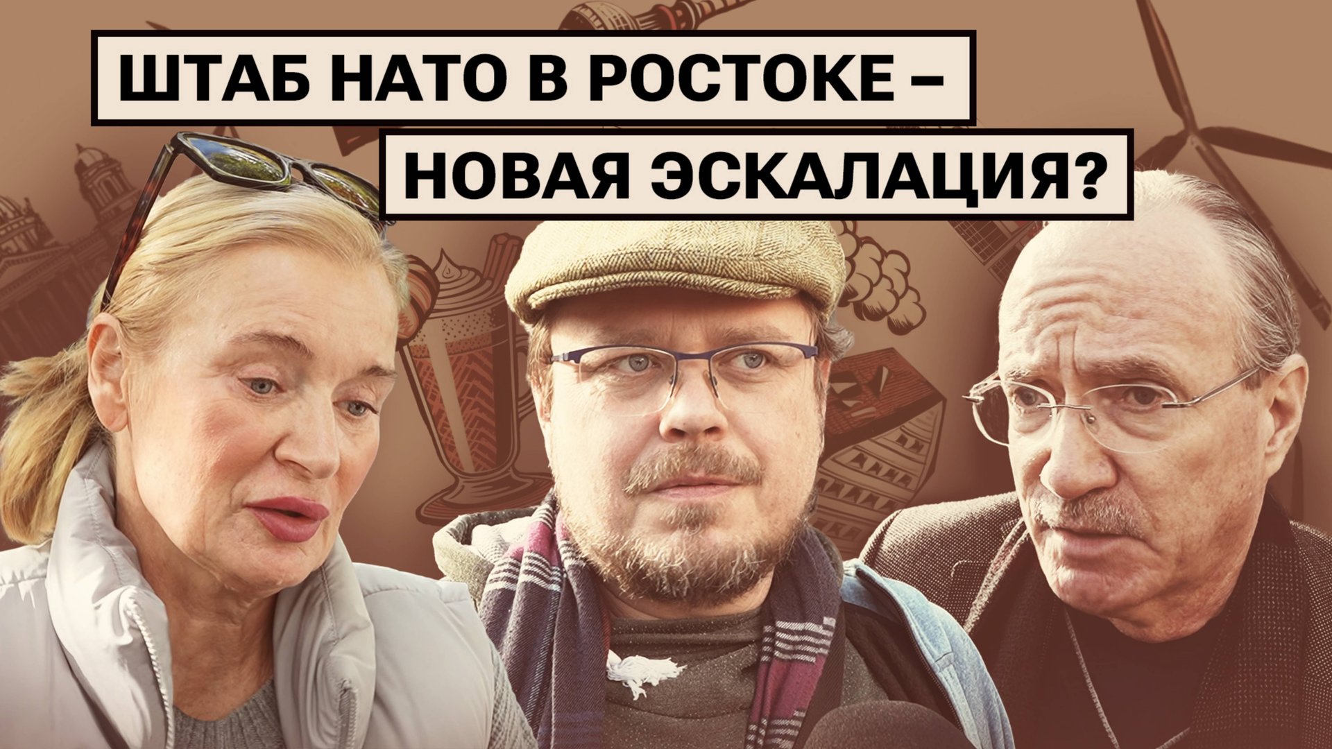 Немцы — о новом штабе НАТО на территории бывшей ГДР смотреть онлайн