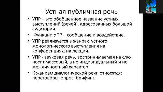 Профессиональный русский язык. Группа Туризм. смотреть онлайн