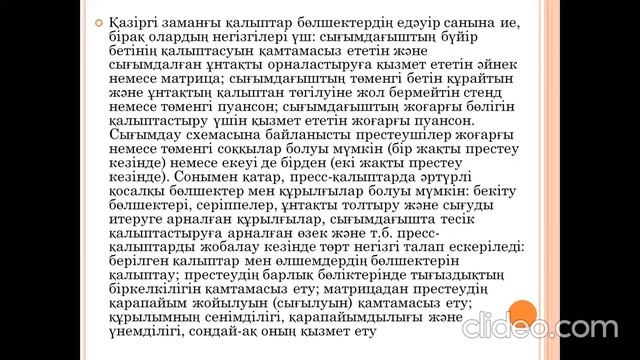 Темір-көміртекті қорытпалар өндірісінің прогрессивті технологиялары №4 зертханалық жұмыс