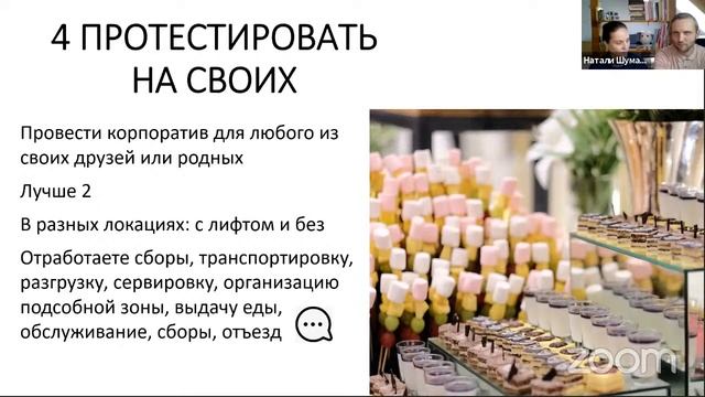 Как продавать новогодние корпоративы в режиме ограничений