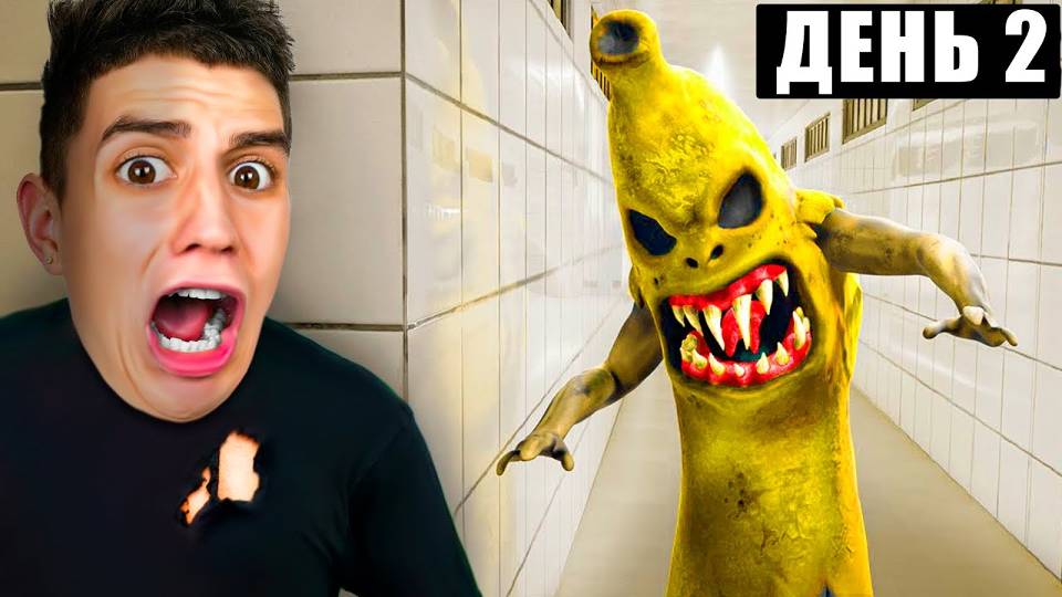 УБЕГИ ОТ УЖАСНОГО БАНАНА!ПРОКЛЯТЫЙ МАГАЗИН!ОЧЕНЬ СТРАШНО! ХОРРОР В FORTNITE смотреть онлайн