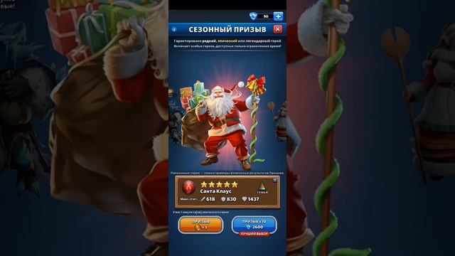 ЛОВЛЯ НА ЖИВЦА. САНТА