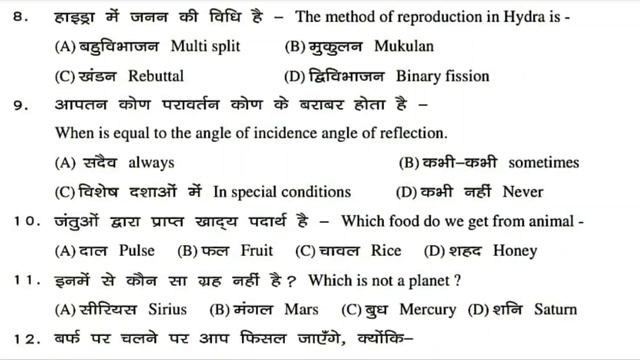 16 मार्च कक्षा 8 विज्ञान | Jac Class 8 Science Question Paper смотреть онлайн