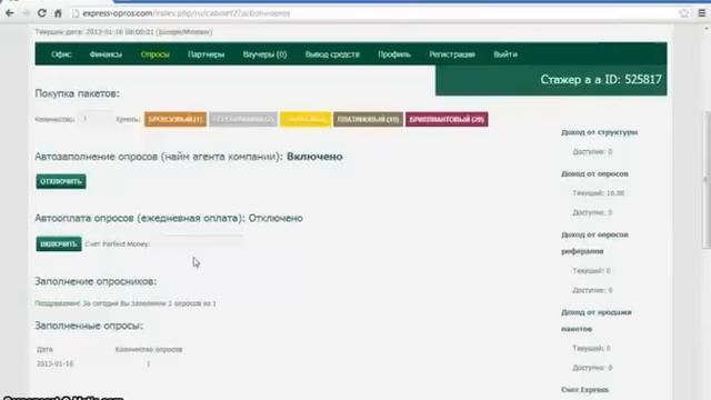 Новый высокодоходный проект смотреть онлайн