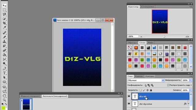 эфект фонарика by [B]oNuS^ смотреть онлайн
