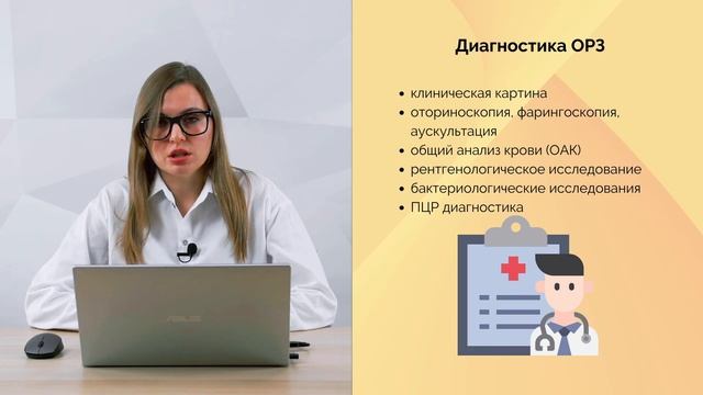 ОРЗ и ОРВИ. Отличия, кто чаще всего болеет, питание во время болезни. смотреть онлайн