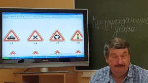 Занятие №3 Предупреждающие знаки
