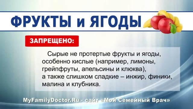 Что можно есть при панкреатите смотреть онлайн