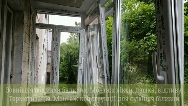 СКЛІННЯ БАЛКОНА З НОВИМИ ПОРУЧНЯМИ Львів - Ваш Балкон смотреть онлайн