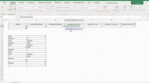Как посчитать в excel по формуле сумму и количество ячеек