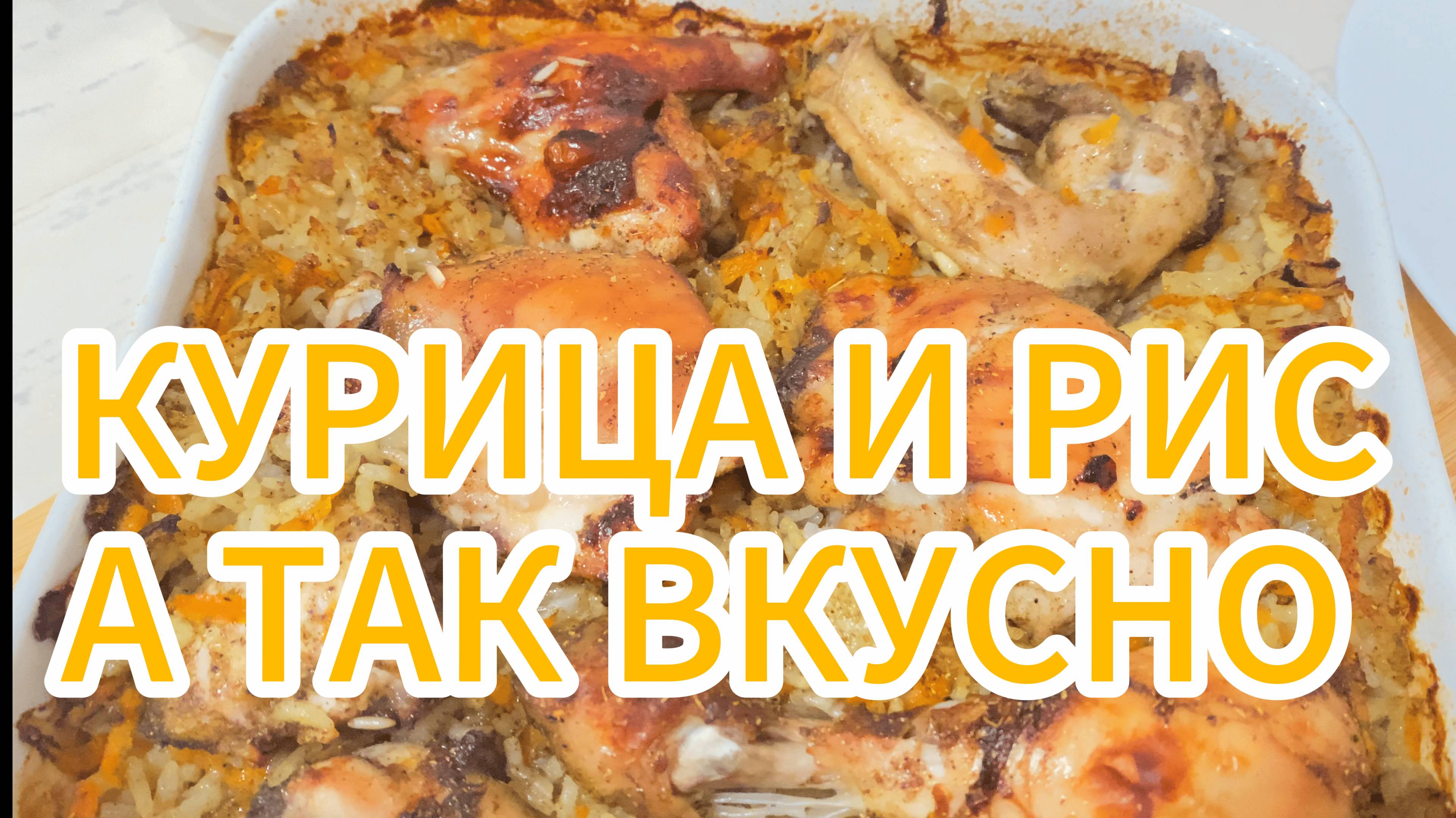 БОЖЕ КАК ВКУСНО! Ваши гости будут поражены!  Невероятный рецепт