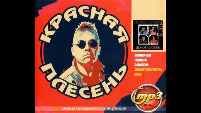 Красиво Красная плесень