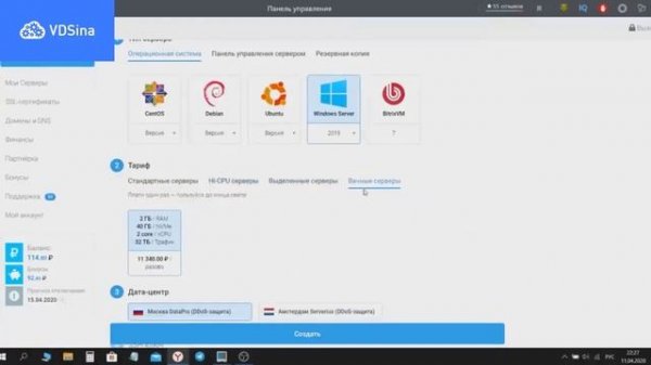АРЕНДА СЕРВЕРА - пошаговая инструкция!