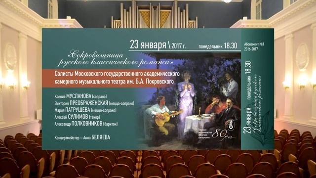 Абонемент №1 2016-2017 смотреть онлайн