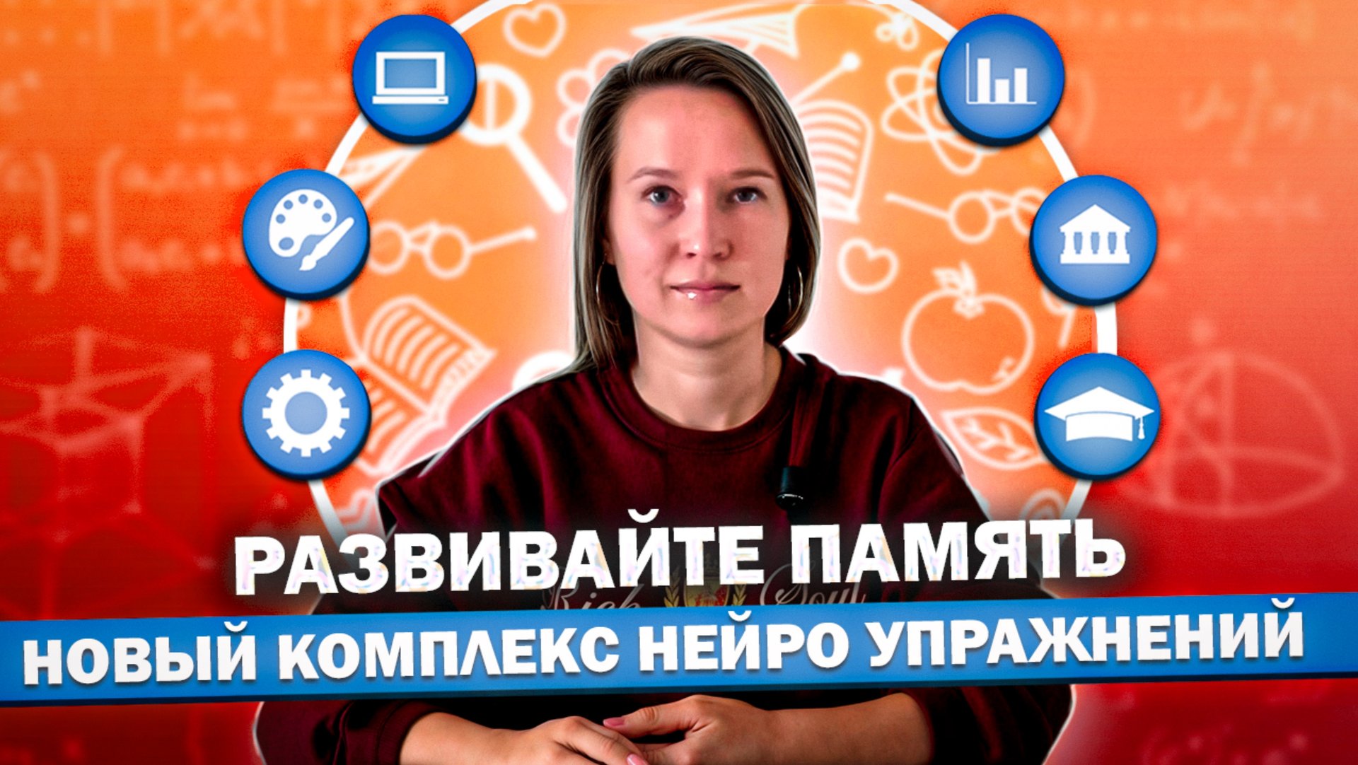ЭТО РАБОТАЕТ! Делай каждый день комплекс упражнений для мозга! Нейрогимнастика для памяти и внимания смотреть онлайн