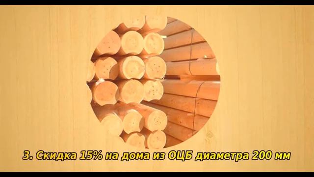 Срубы и дома из бруса со скидкой, "Столичная Усадьба" смотреть онлайн
