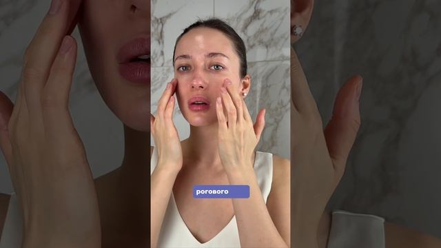 Как повысить проницаемость кожи для косметических средств? смотреть онлайн