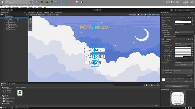 ГАЙД по СОЗДАНИЮ МЕНЮ в UNITY 2D смотреть онлайн