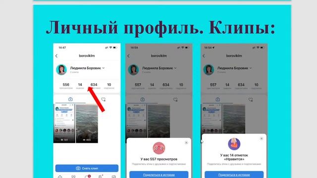 Модуль 2 курса "Гид по соцсетям" - Обзор личной страницы (продолжение) смотреть онлайн