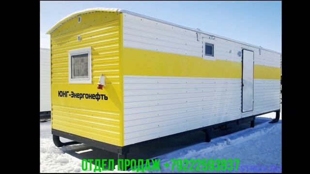 вагон дома и бытовки от производителя ООО "МодульСтройИнвест" в г. Сургут ХМАО-Югра. смотреть онлайн