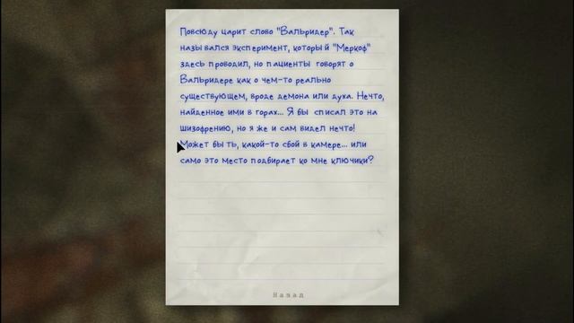 Outlast #3 Крис Уокер
