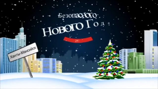 Управление МЧС по ХМАО-Югре информирует смотреть онлайн