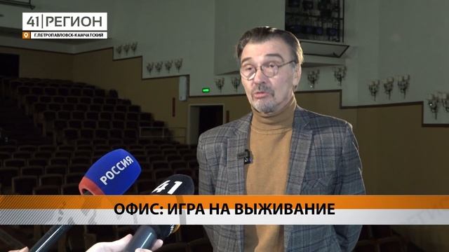 В ТЕАТРЕ ДРАМЫ И КОМЕДИИ ГОТОВЯТ ПРЕМЬЕРУ • НОВОСТИ КАМЧАТКИ смотреть онлайн