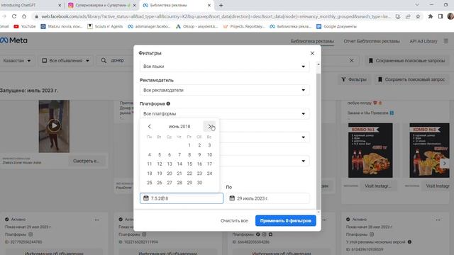 Лайфхак по поиску выгодных предложении, акции и скидок. Фэйсбук мета, библиотека реклам смотреть онлайн