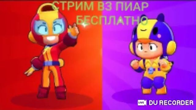 стрим пиар оценка Донат на экран мортировка ваших видосов смотреть онлайн