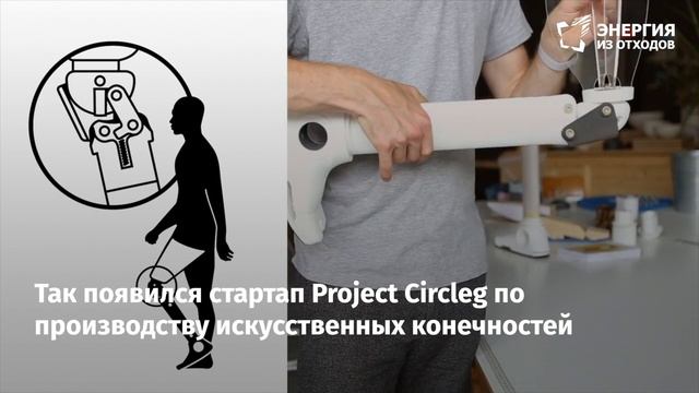 Протезы из старого пластика смотреть онлайн