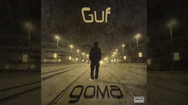 Guf альбом Дома(русский рэп)