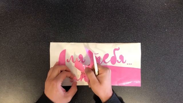 Плоттерная резка смотреть онлайн