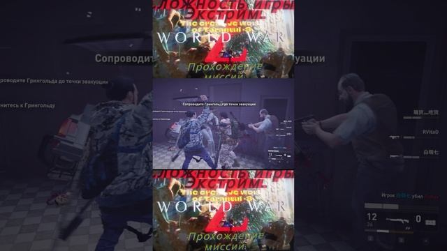 World War Z. Следствие вили. Ofigetь. — сделано в Clipchamp смотреть онлайн