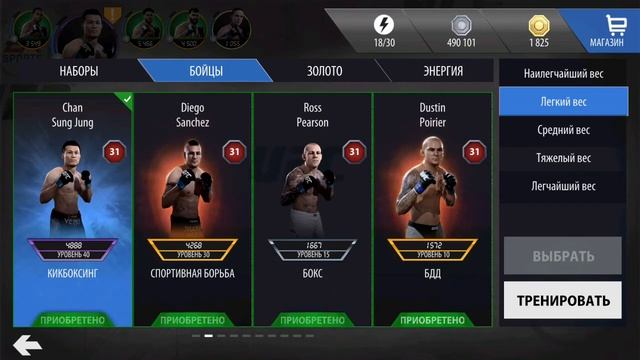 UFC(android) Долгожданная коробка за событие 8000. Семья диаzov в сборе)) смотреть онлайн