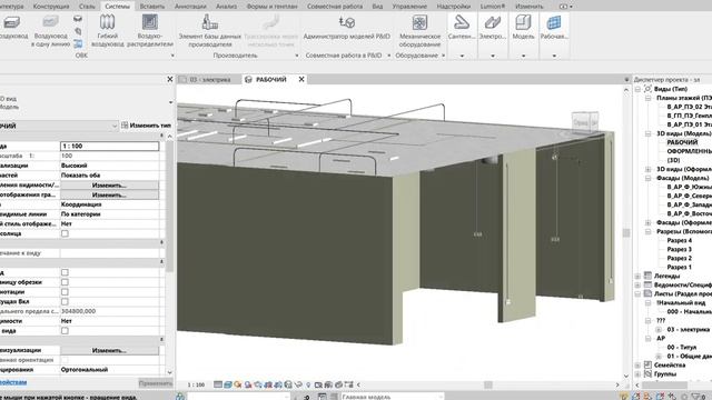 Проба электрики в Revit смотреть онлайн