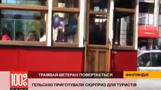 100 лет - не возраст!.. для трамвая... смотреть онлайн
