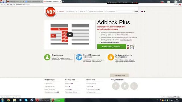 AdBlock