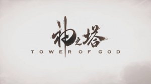 Башня бога - Опенинг 1| Tower of God Opening 1| TOP by Kids