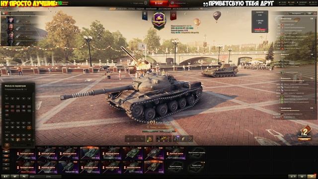 Чешские ТТ продолжение прокачки ! #4 смотреть онлайн