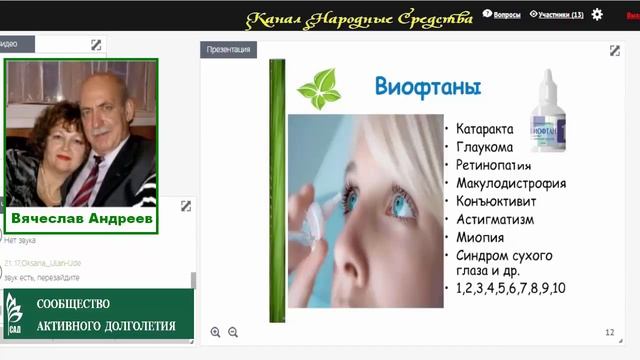 «ACLON» Старость отступает перед Флуревитами смотреть онлайн
