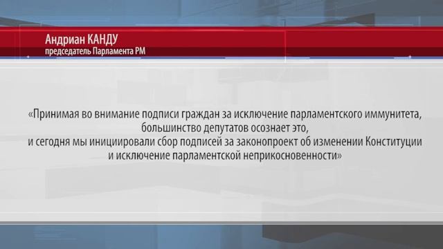 Депутаты могут остаться без иммунитета смотреть онлайн