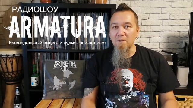 Радиошоу Armatura - видеоподкаст №5 смотреть онлайн