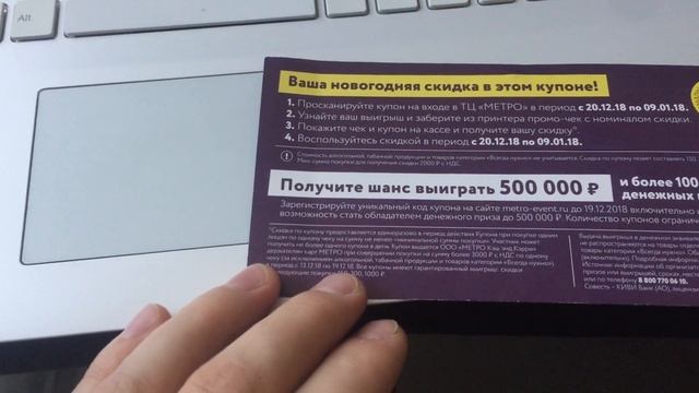 "METRO"- ошиблось!!! смотреть онлайн