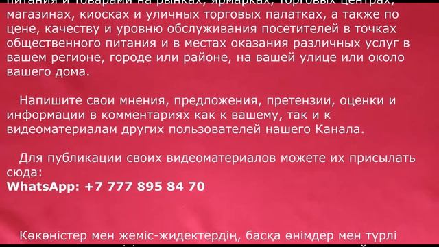 Сообщество таразцев