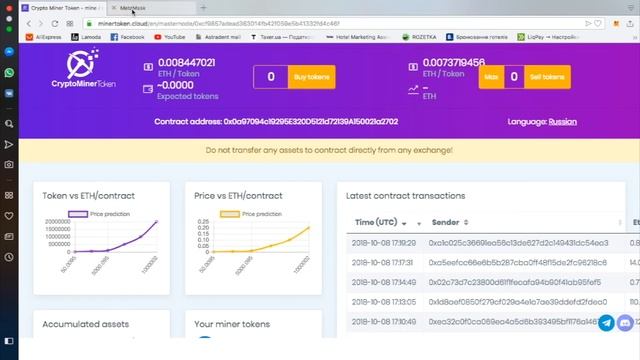 Crypto Miner Token - Smart Contract, Metamask & Opera смотреть онлайн