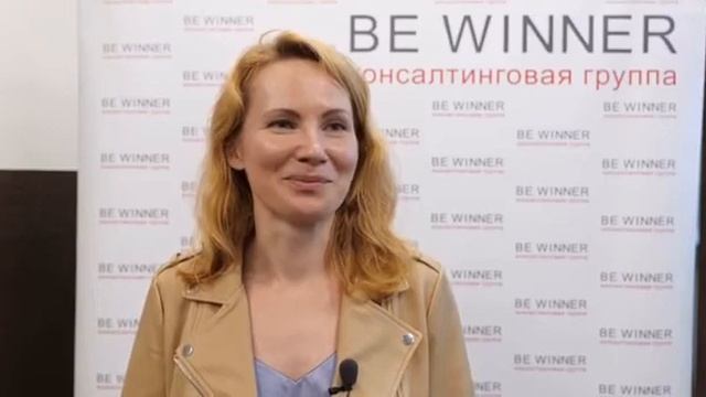 День открытых дверей компании Be Winner. Курсы для руководителей. Медицинский консалтинг. смотреть онлайн